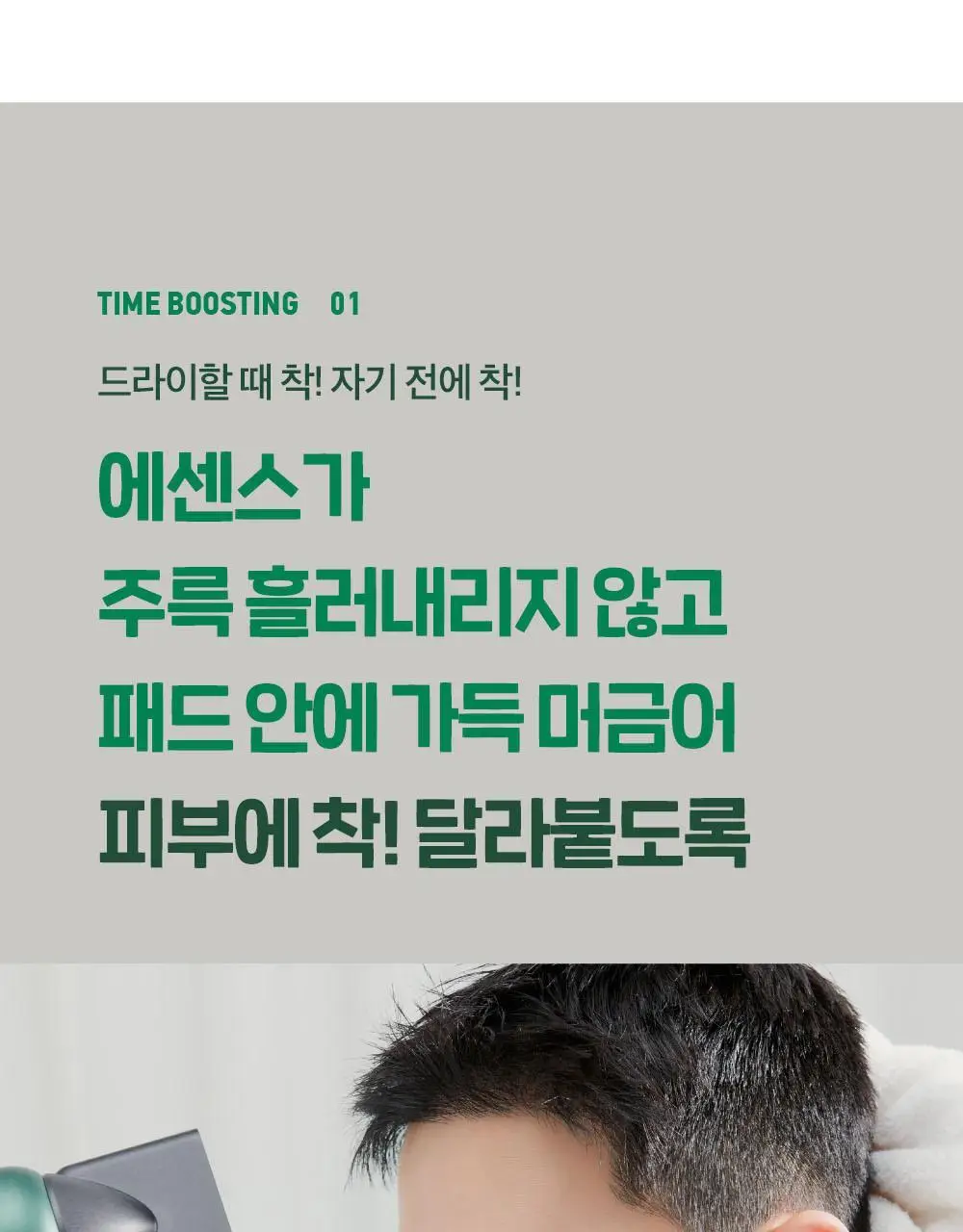 [레오제이 Pick] 슈레피 겟리프 트윈 패드팩 20팩 (40매) 상세페이지 9